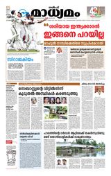 Madhyamam Kuwait