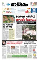Madhyamam Kuwait