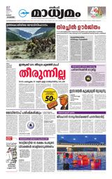 Madhyamam Kuwait