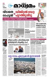Madhyamam Kuwait