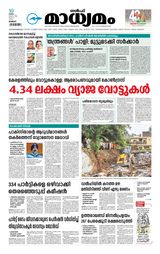 Madhyamam Kuwait