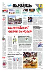 Madhyamam Kuwait