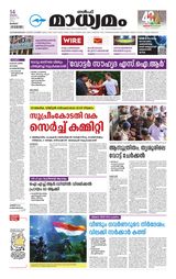 Madhyamam Kuwait