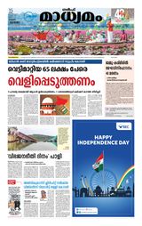 Madhyamam Kuwait