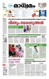 Madhyamam Kuwait