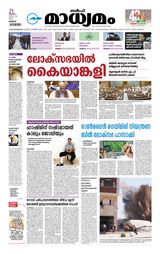Madhyamam Kuwait