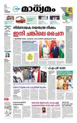 Madhyamam Kuwait
