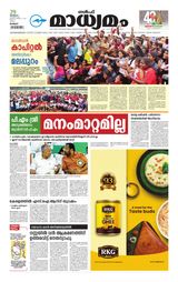 Madhyamam Kuwait Madhyamam Kuwait