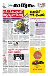 Madhyamam Kuwait Madhyamam Kuwait