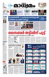 Madhyamam Kuwait Madhyamam Kuwait