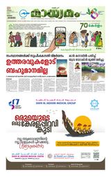Madhyamam Kuwait Madhyamam Kuwait