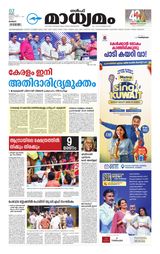 Madhyamam Kuwait