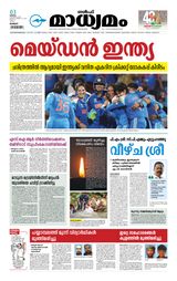 Madhyamam Kuwait