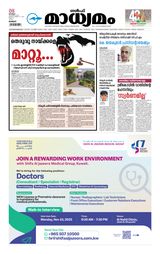 Madhyamam Kuwait