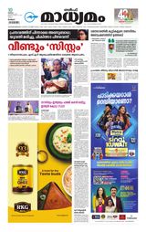 Madhyamam Kuwait