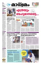 Madhyamam Kuwait