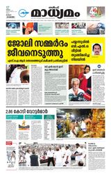 Madhyamam Kuwait