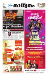 Madhyamam Kuwait