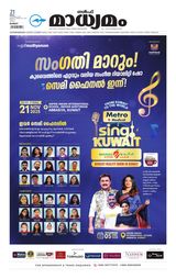Madhyamam Kuwait