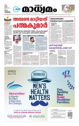 Madhyamam Kuwait