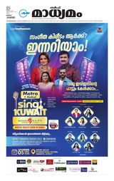 Madhyamam Kuwait