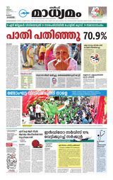 Madhyamam Kuwait