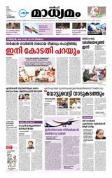 Madhyamam Kuwait