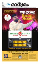 Madhyamam Kuwait