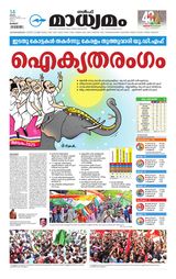 Madhyamam Kuwait