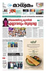 Madhyamam Kuwait