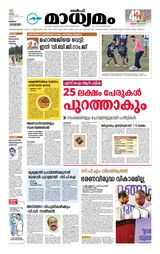 Madhyamam Kuwait