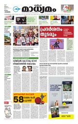 Madhyamam Kuwait