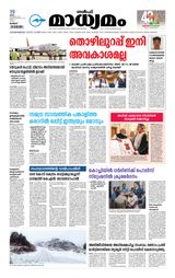Madhyamam Kuwait