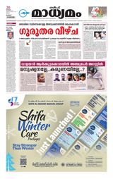 Madhyamam Kuwait