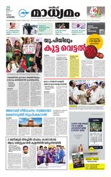 Madhyamam Kuwait
