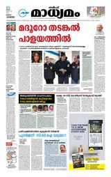 Madhyamam Kuwait