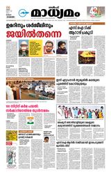 Madhyamam Kuwait
