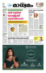 Madhyamam Kuwait