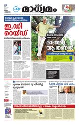 Madhyamam Kuwait