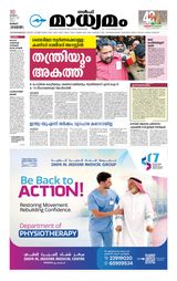Madhyamam Kuwait