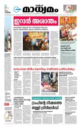 Madhyamam Kuwait