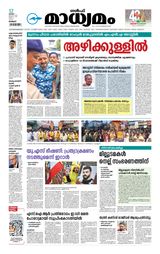 Madhyamam Kuwait