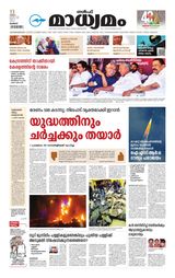 Madhyamam Kuwait