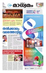 Madhyamam Kuwait