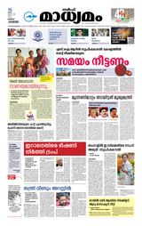Madhyamam Kuwait