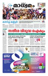 Madhyamam Kuwait