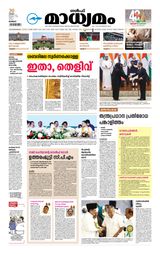 Madhyamam Kuwait