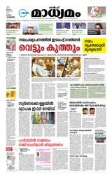 Madhyamam Kuwait