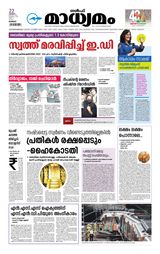 Madhyamam Kuwait