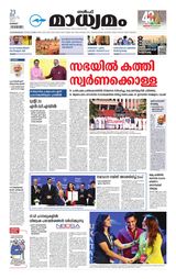Madhyamam Kuwait